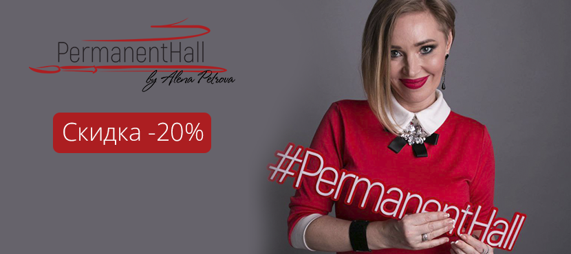 Студия PermanentHall