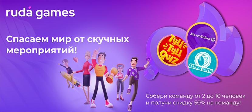 Игры Мозгобойня и Туц Туц QUIZ