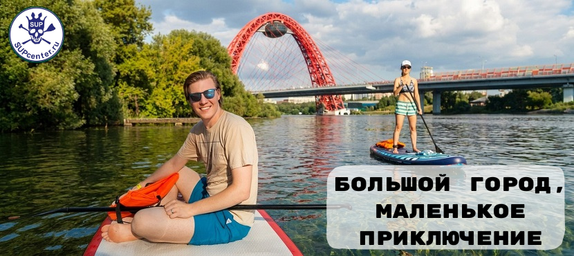 САП сафари в Москве и области