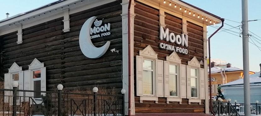 Ресторан Moon China food