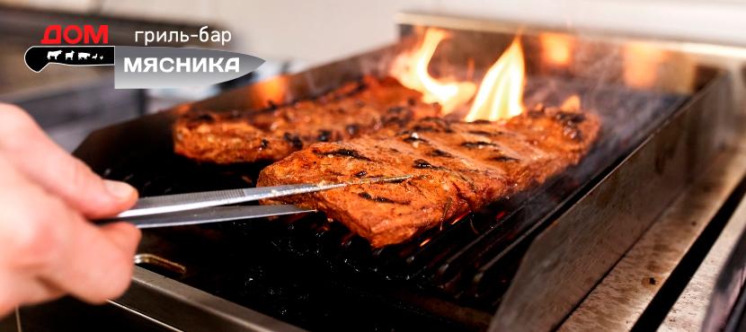 Гриль-бар Дом Мясника