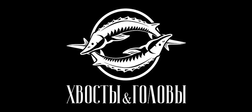 Sea food бистро Хвосты&Головы