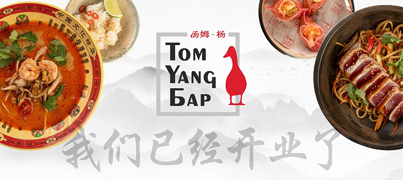 Ресторан Tom Yang