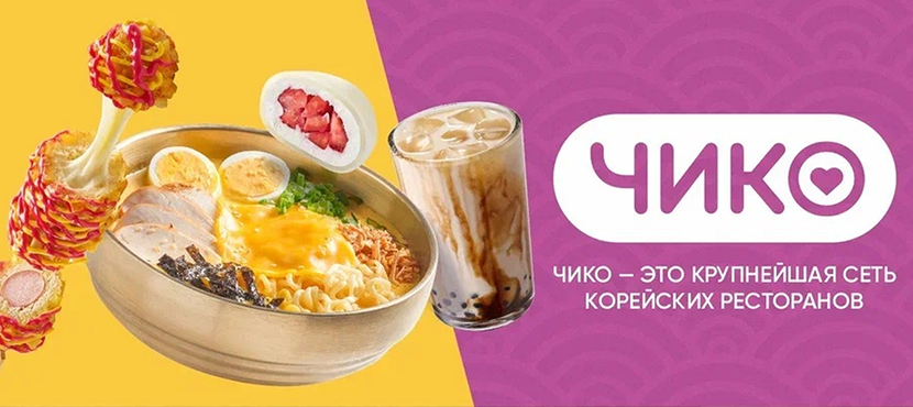 Корейское кафе Чико