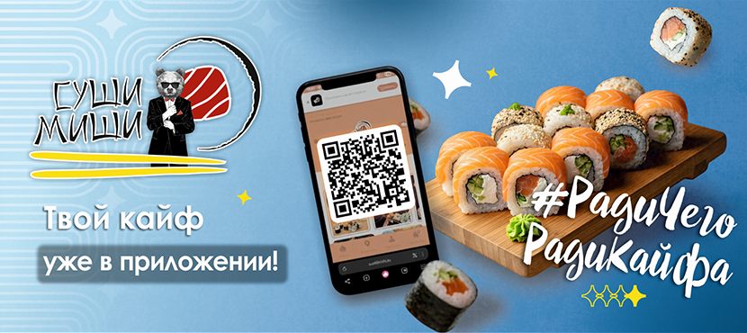 Доставка суши и роллов Суши Миши