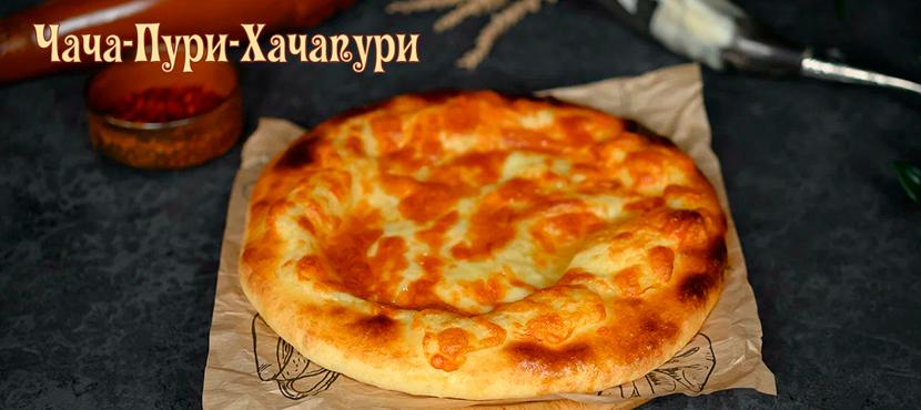 Грузинский ресторан Чача-Пури-Хачапури