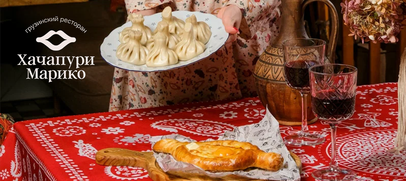 Рестораны грузинской кухни Хачапури Марико