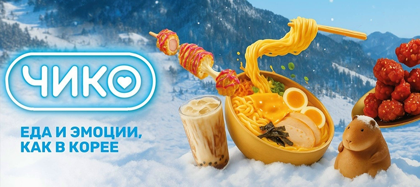 Корейское кафе Чико | Ярославль