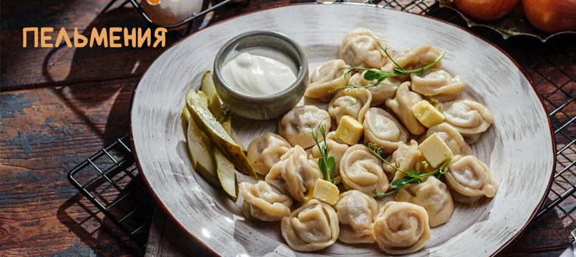 Ресторан Пельмения