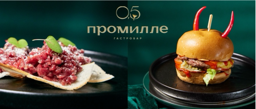 Гастробар «0,5 промилле»