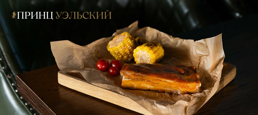 Ресторан Принц Уэльский