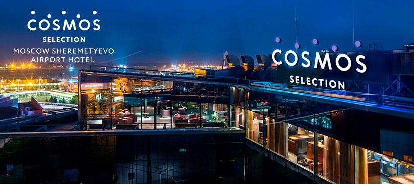 Cosmos Selection Moscow Sheremetyevo Airport Hotel
