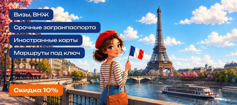 Визовое агентство «Без границ»
