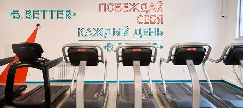 Фитнес-клубы B.Better﻿