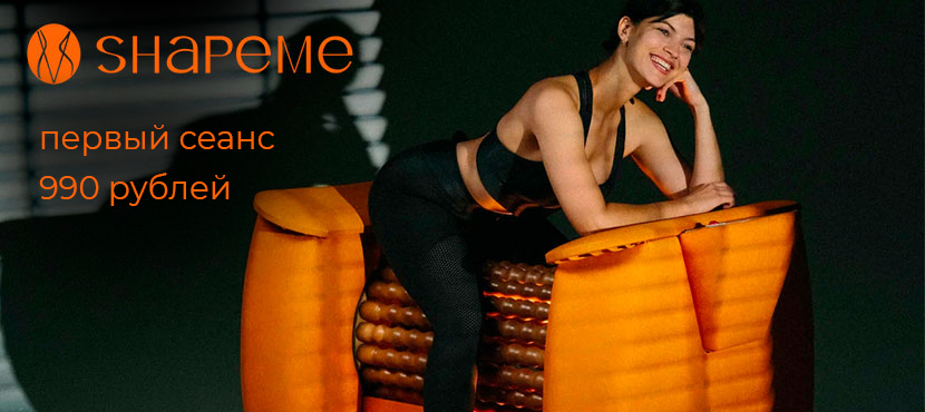 Сеть студии коррекции фигуры ShapeMe