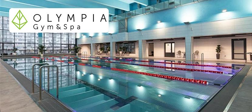 Фитнес-центр OLIMPIA GYM&SPA