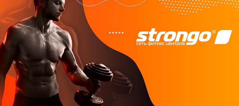 Сеть фитнес-центров Strongo