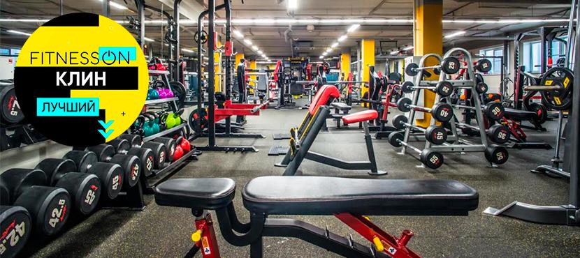 Фитнес-клуб Fitness On
