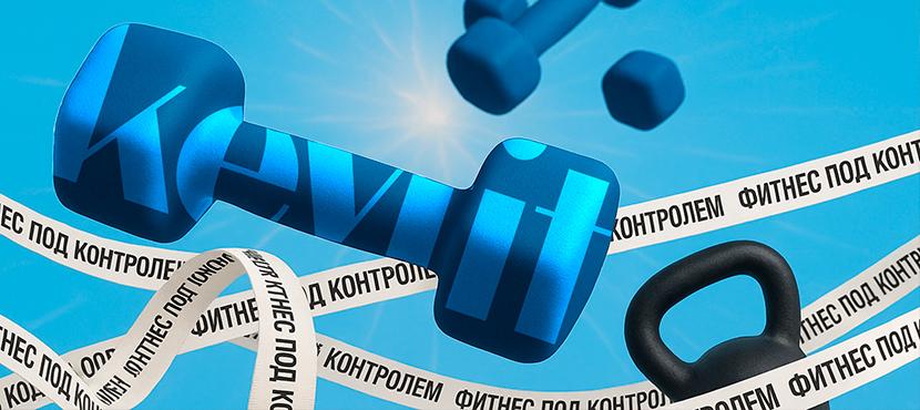 Фитнес-клуб KeyFit