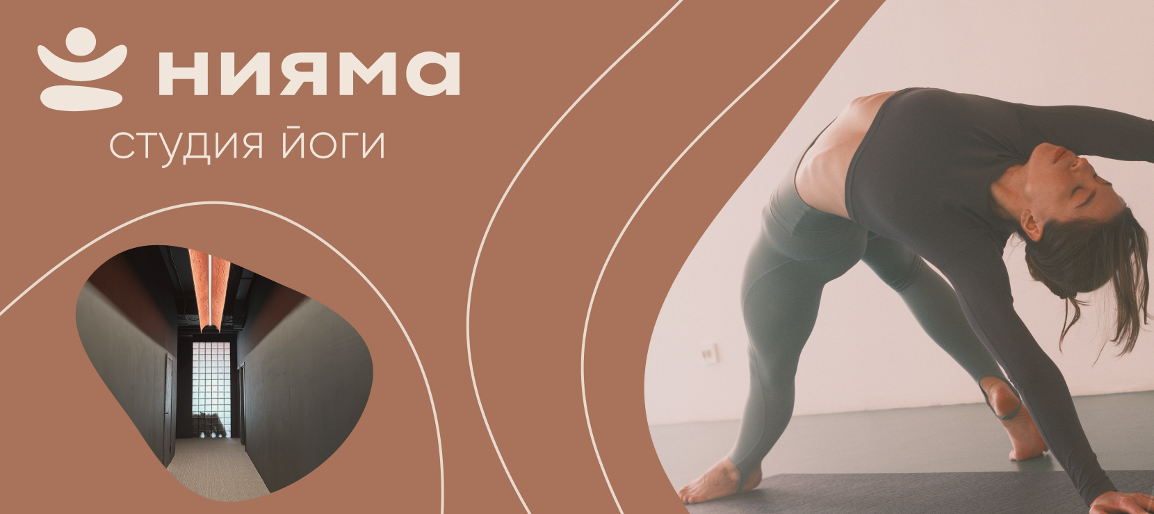 Студия йоги «Нияма»