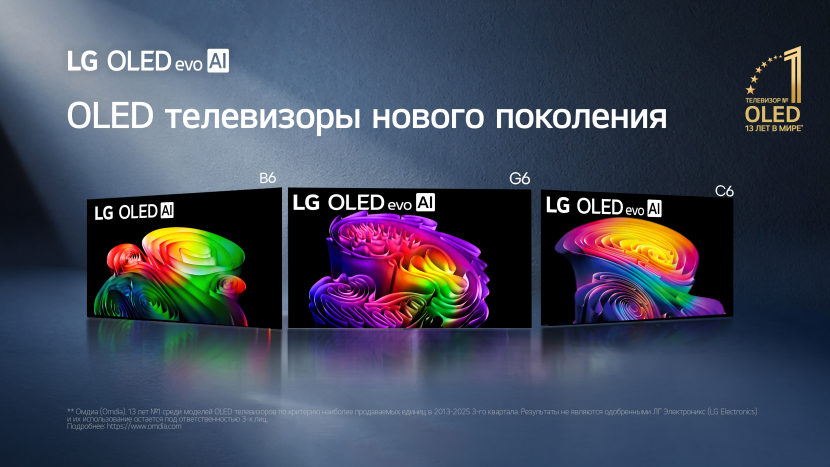 Интернет-магазин LG