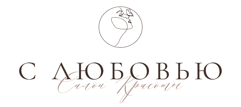 Салон красоты «С любовью»