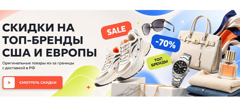 Shopozz – сервис по доставке товаров из США и Европы