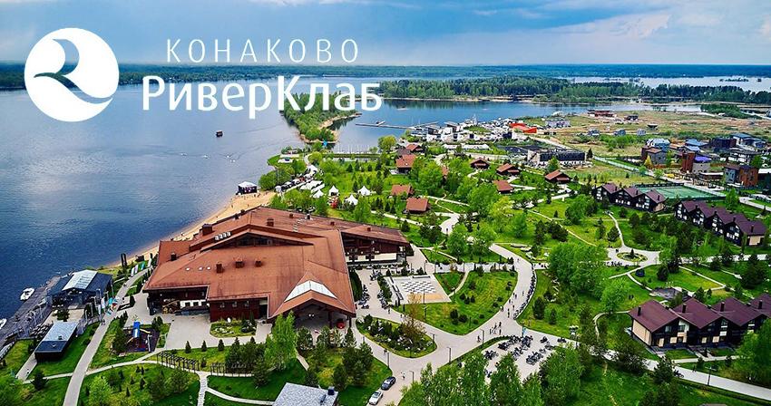 Event-отель Konakovo River Club