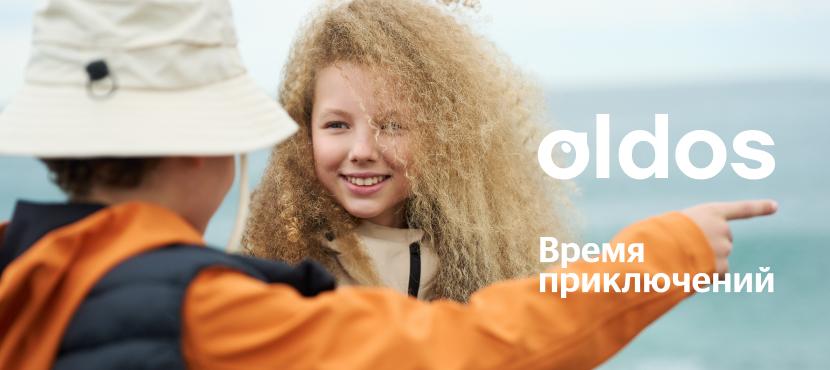Детская одежда OLDOS