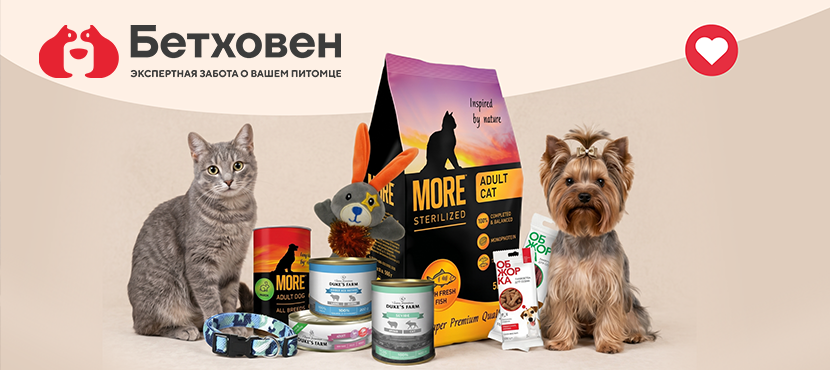 Зоомагазин Бетховен