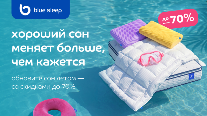 Матрасы и аксессуары для спальни Blue Sleep