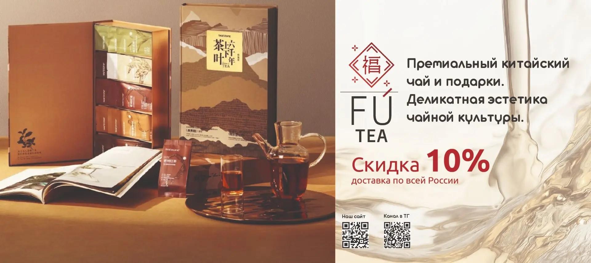 FUTEA