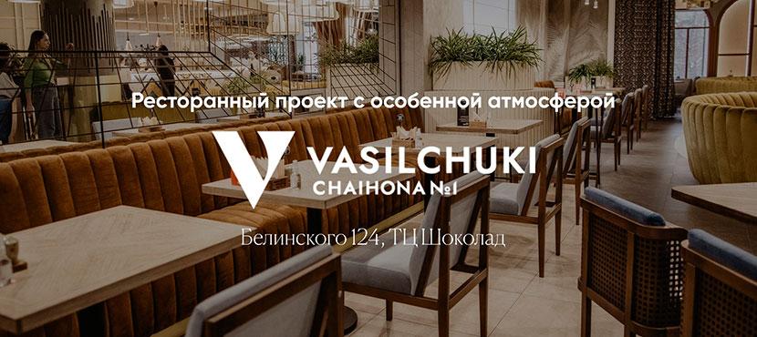 VASILCHUKI Chaihona №1 Нижний Новгород