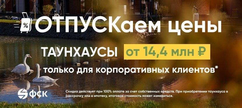 ФСК Фемили