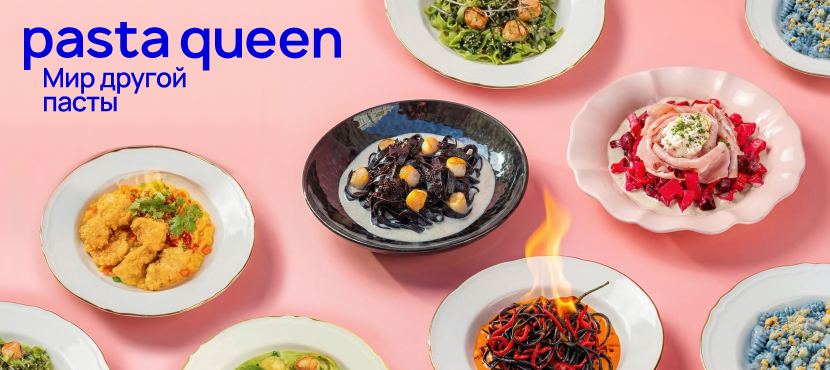 Рестораны Pasta Queen