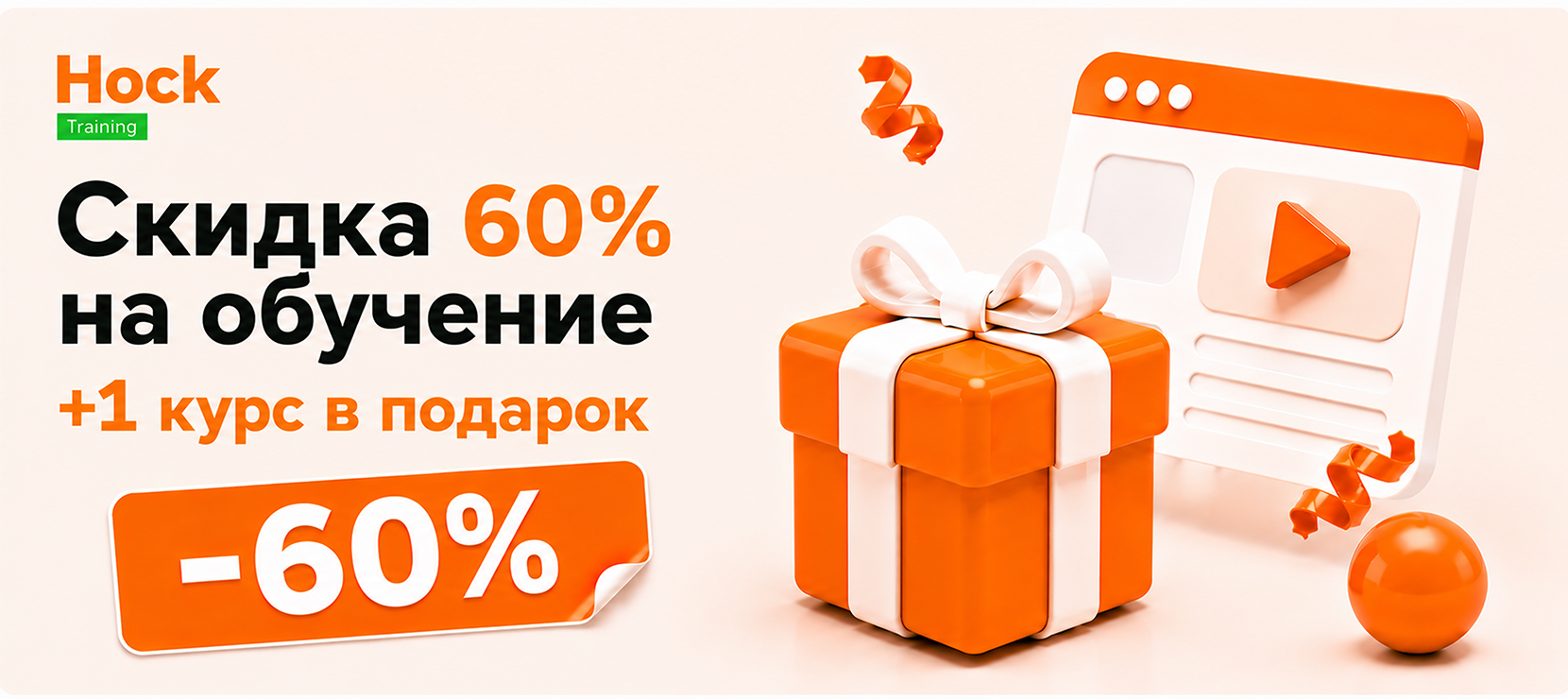 Учебный центр HOCK Training