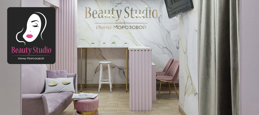 Beauty Studio Инны Морозовой