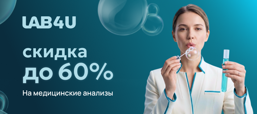 Ваша лаборатория