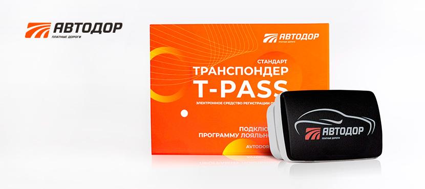 Автодор — Платные Дороги
