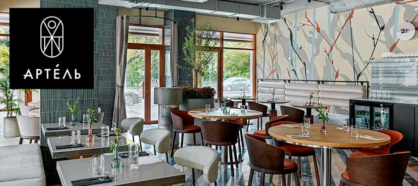 Ресторан Artel Bistro