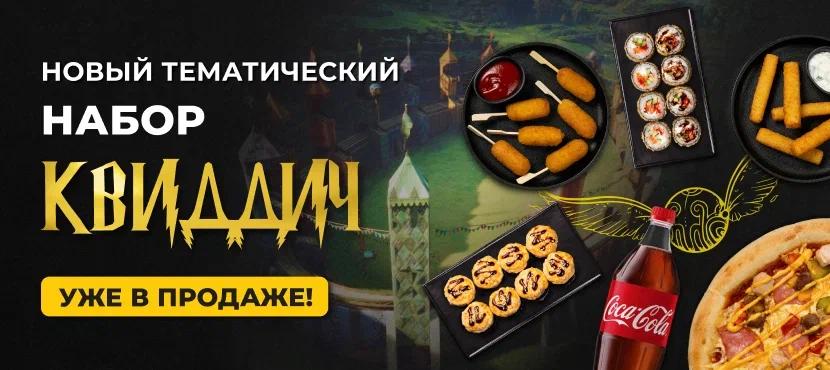 Пицца Мафия